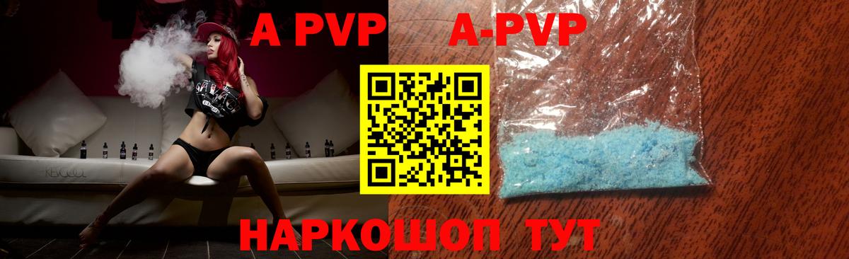 A-PVP СК  Alpha PVP мука  Alfa_PVP  Кудрово  Вход с VPN 