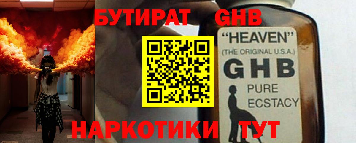 Кудрово  Бутират 1.4BDO  Вход с VPN 