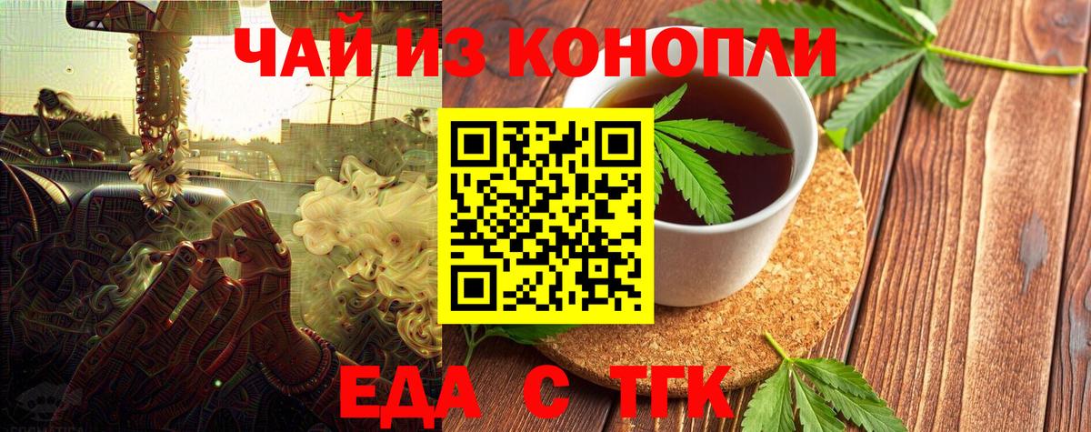 Кудрово  Cannafood марихуана  Вход с VPN 