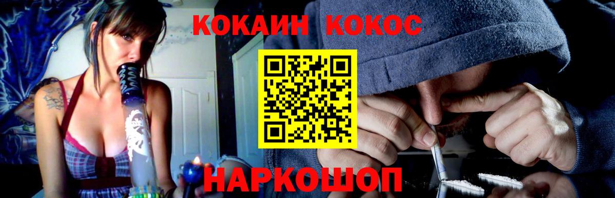 Кудрово  COCAIN FishScale  КОКАИН  Вход с VPN  Кокаин 97% 