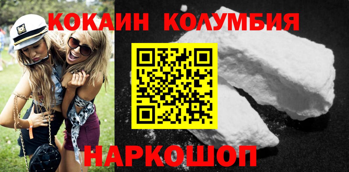 Cocaine Fish Scale Кудрово