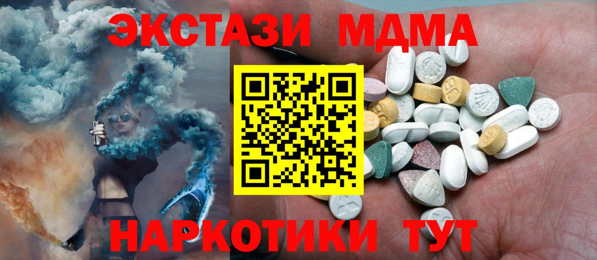 Кудрово  Ecstasy TESLA  Вход с VPN  Ecstasy  Экстази 300 mg 