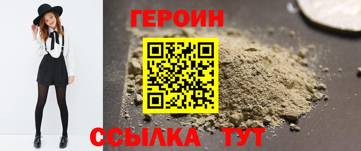 Кудрово  Героин герыч  Вход с VPN 