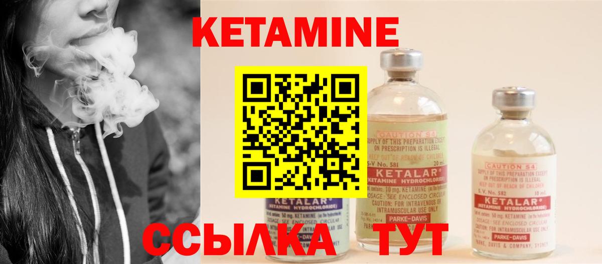 Кудрово  Кетамин VHQ  Кетамин ketamine  Вход с VPN 