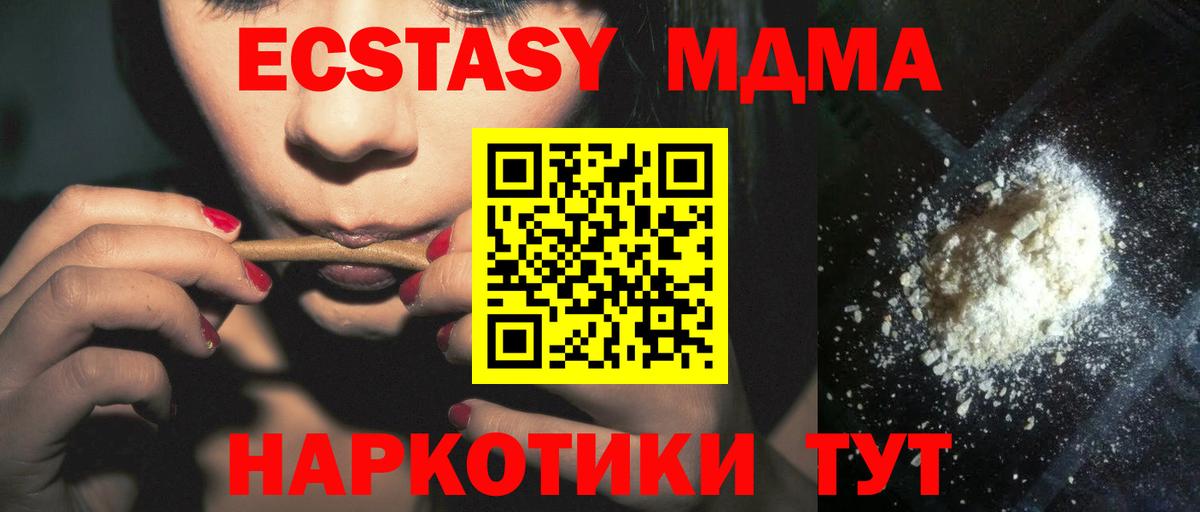 MDMA crystal  Вход с VPN  Кудрово 