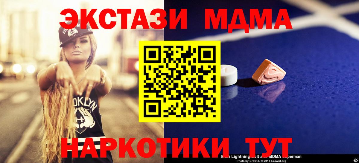 MDMA crystal Кудрово