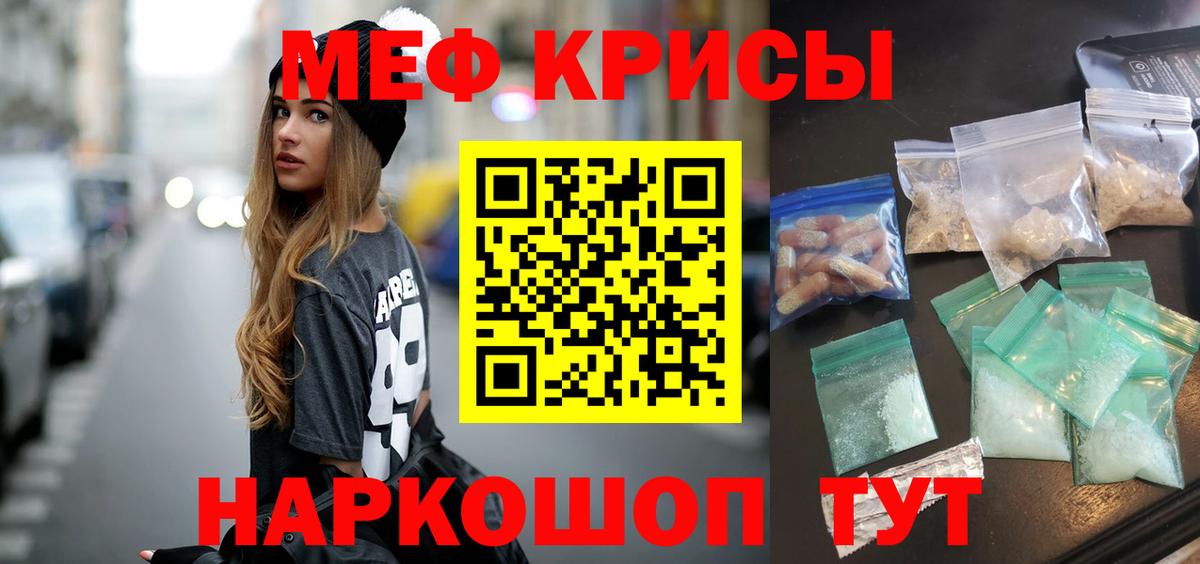 МЕФ мука  Меф  Кудрово  Вход с VPN 