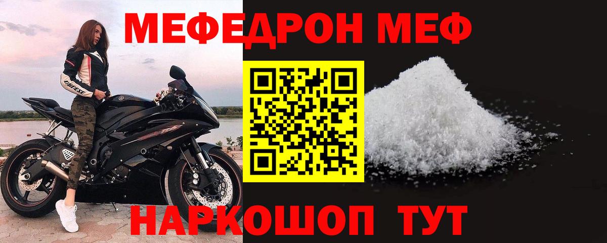 Мефедрон мука Кудрово