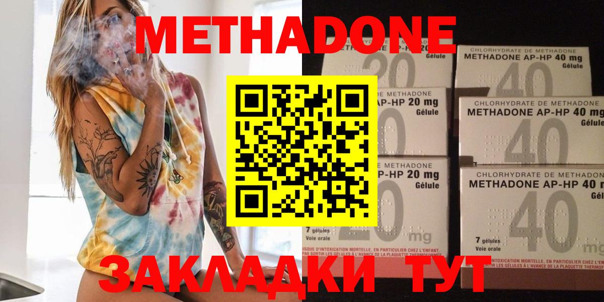 гидра рабочий сайт  МЕТАДОН белоснежный  МЕТАДОН methadone  Вход с VPN  Кудрово 