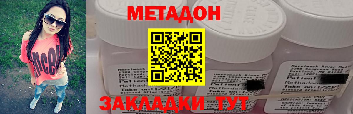 МЕТАДОН кристалл Кудрово